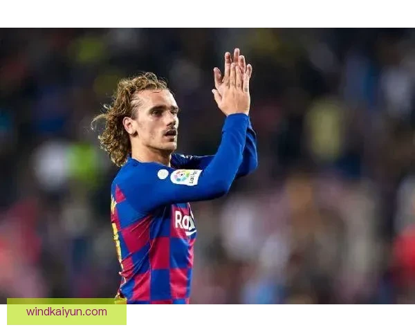 格里兹曼创意庆祝动作引发球迷热议，展现独特风格值得关注